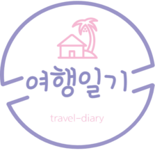 travel-diary